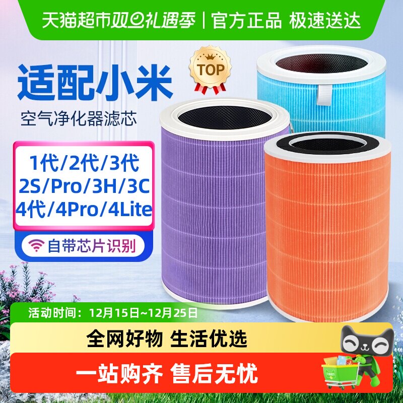 空气净化器滤芯适配小米
