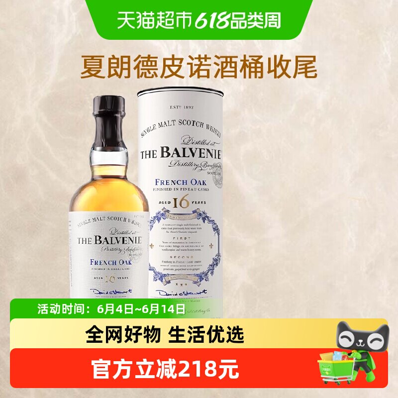 百富16年法国桶700ml×1瓶