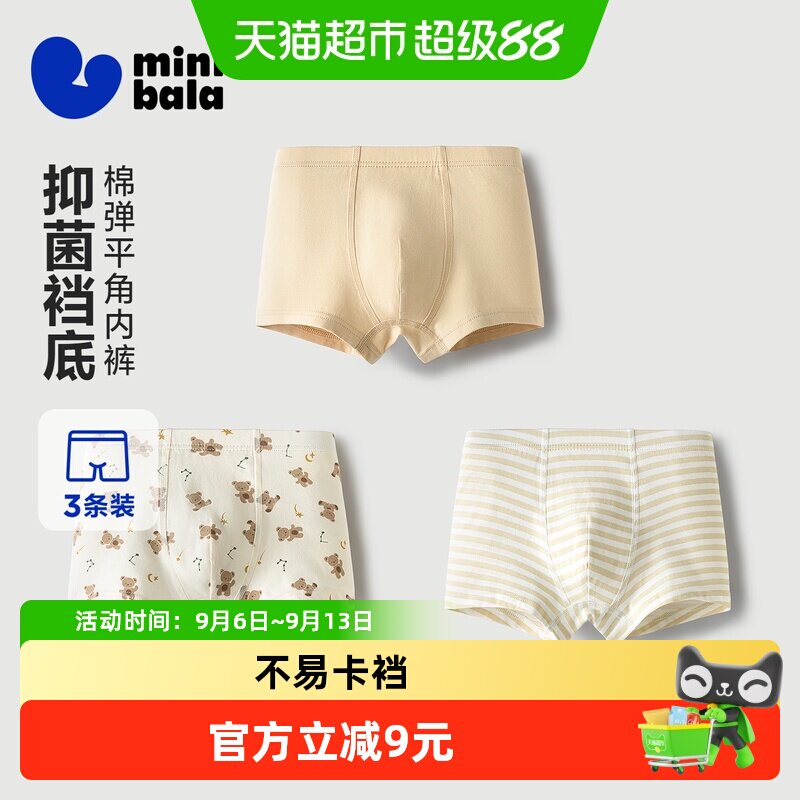 迷你巴拉儿童内裤图片