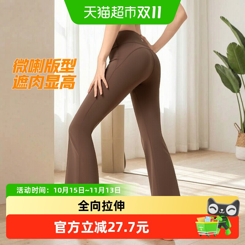 361度微喇瑜伽裤女士新款外穿阔腿瑜伽服运动喇叭健身裤