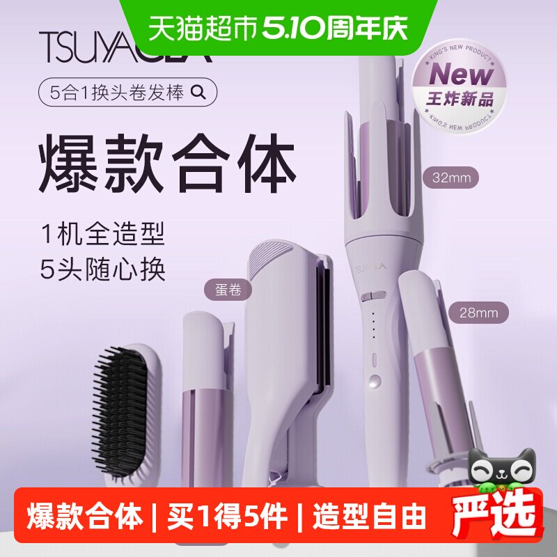 崔娅全自动卷发棒38mm大卷32蛋卷头负离子28多合一直发梳节日礼物