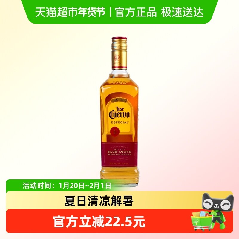 豪帅快活金标龙舌兰酒长岛冰茶日出基酒墨西哥进口烈酒750ml,酒类,龙舌兰/Tequila,淘宝优惠券,粉丝福利购,淘宝优惠卷