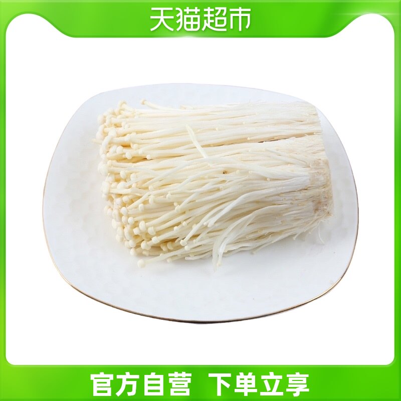 优选金针菇350g/份在类目 水产肉类/新鲜蔬果/熟食, 新鲜蔬菜/蔬菜制品, 新鲜菌菇中 - 来自Buy2taobao.com提供专业的淘宝代购服务