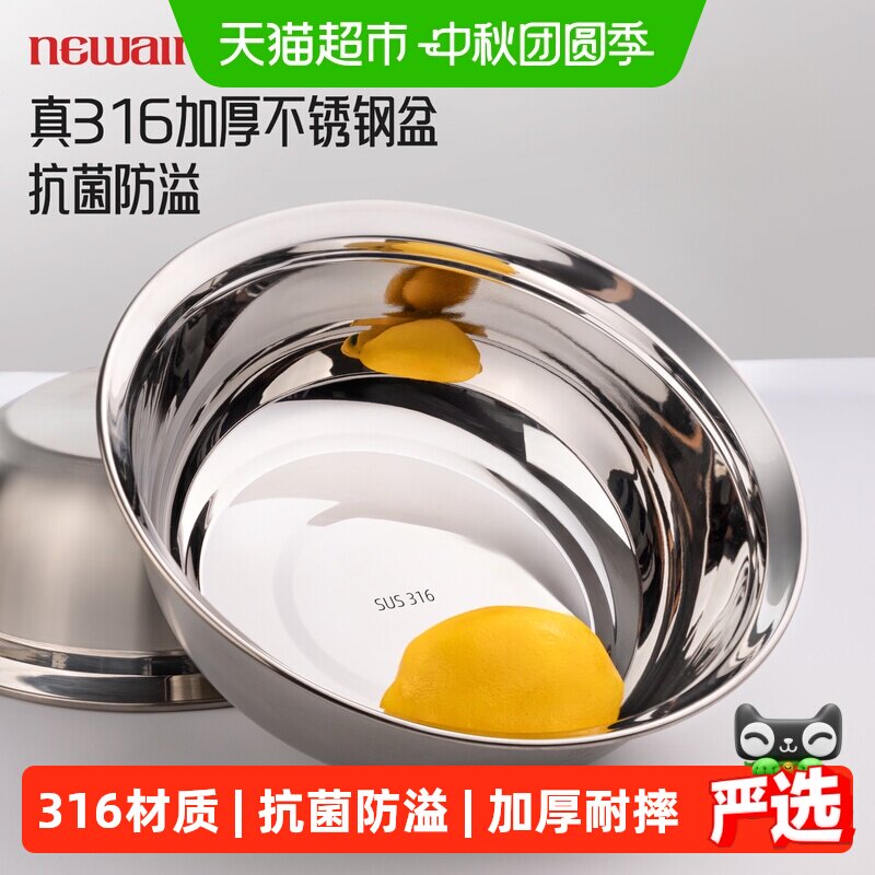 316L食品级不锈钢盆碗饭碗汤盆图片