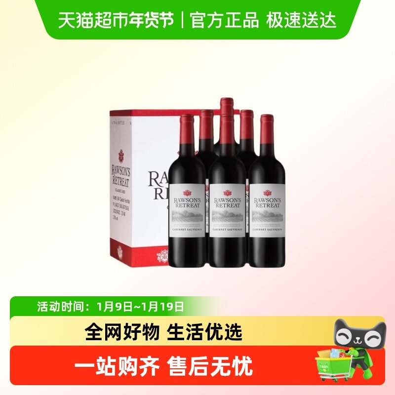 洛神山庄红酒整箱澳洲进口设拉子赤霞珠混酿干红葡萄酒