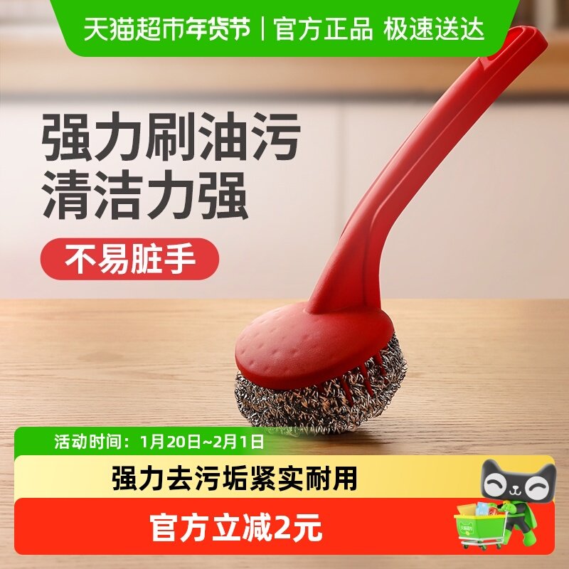 好媳妇长柄洗锅刷洗碗刷清洁刷钢丝球厨房刷锅带手柄清洗刷子9个,家庭/个人清洁工具,钢丝球/钢丝刷,淘宝优惠券,粉丝福利购,淘宝优惠卷