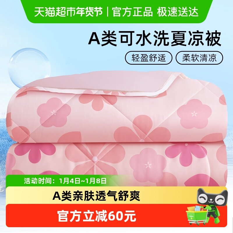 CROWN皇冠清雅系列空调被A类夏凉被子夏季单双人被芯家用机洗水洗