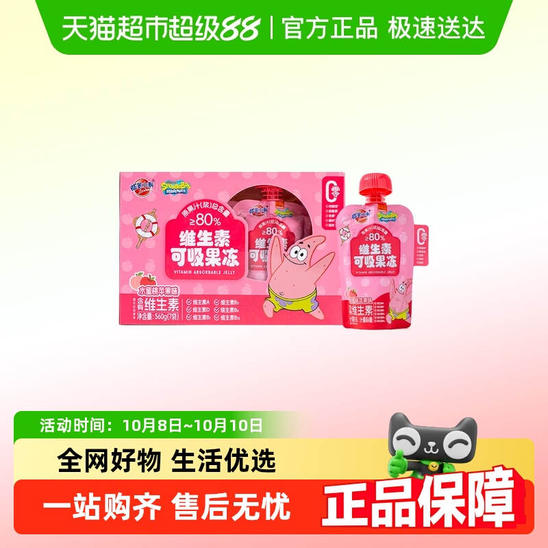 蜡笔小新维生素80%果汁可吸果冻
