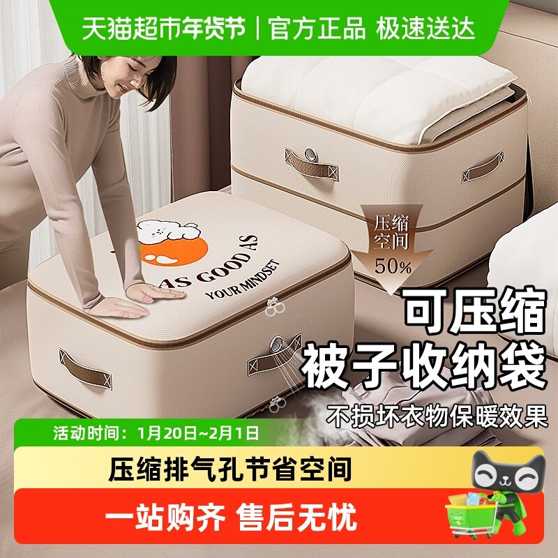 妙然大容量被子压缩袋羽绒服专用收纳袋旅行装衣服棉被被褥整理袋,收纳整理,衣物收纳袋,淘宝优惠券,粉丝福利购,淘宝优惠卷