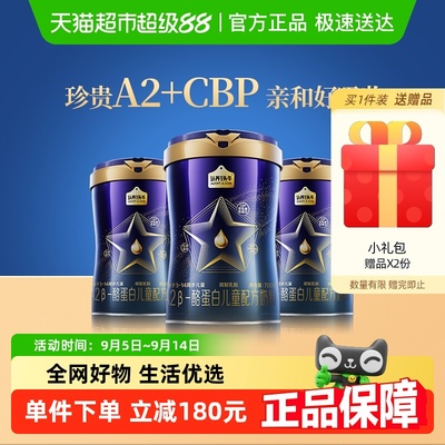 认养一头牛儿童奶粉700g×3罐