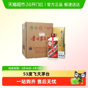 贵州飞天茅台53度酱香型白酒500ml*4瓶送礼袋(原箱原封)H