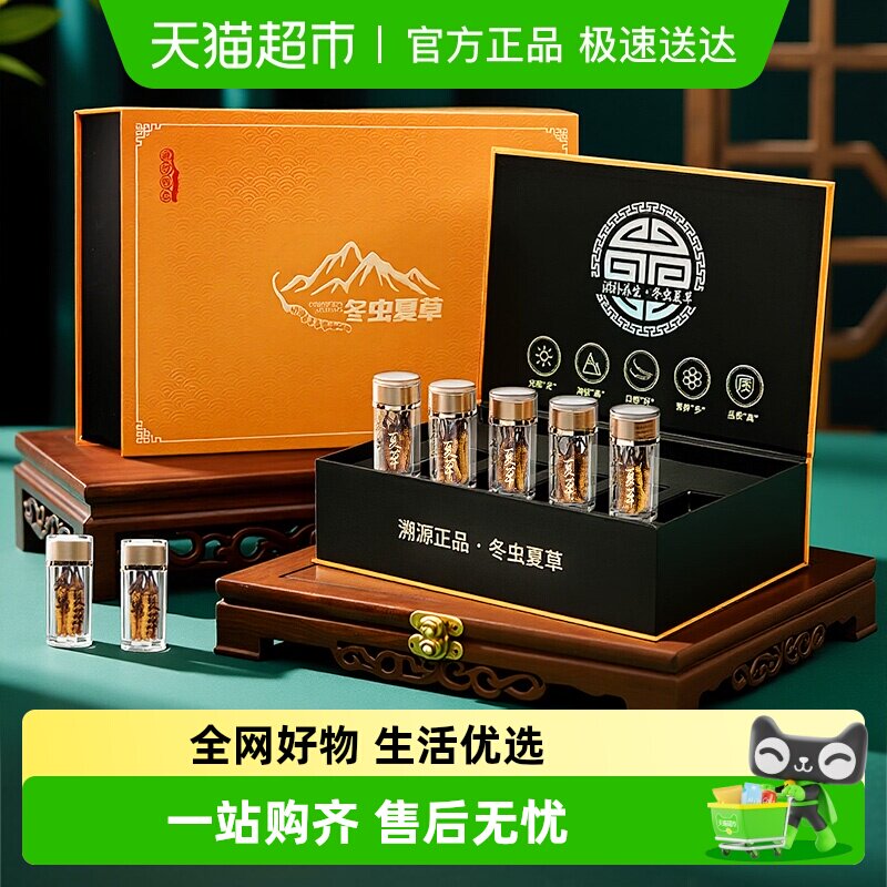 睿生堂头茬冬虫夏草正品干货虫草礼盒泡酒送礼佳选高海拔滋补