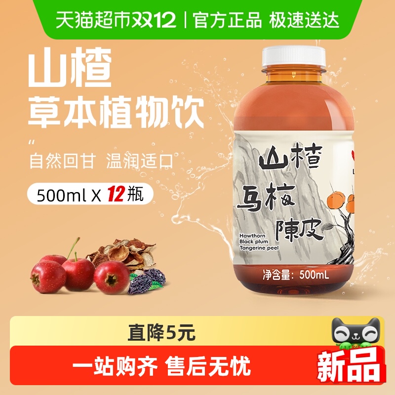 冠芳植物饮料整箱装