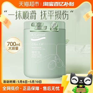 包邮安安金纯顺滑护发素发膜700ml×1罐