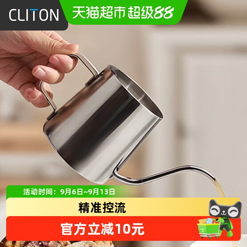 Cliton不锈钢手冲咖啡壶隔热防烫图片