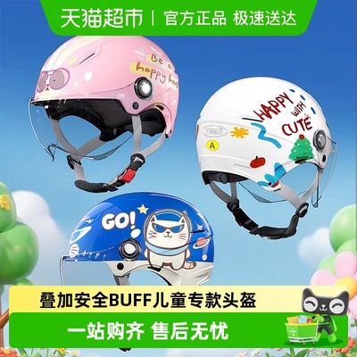 野马儿童头盔男孩女孩夏季半盔