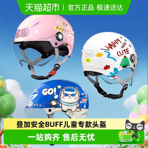 野马儿童头盔男孩女孩夏季半盔