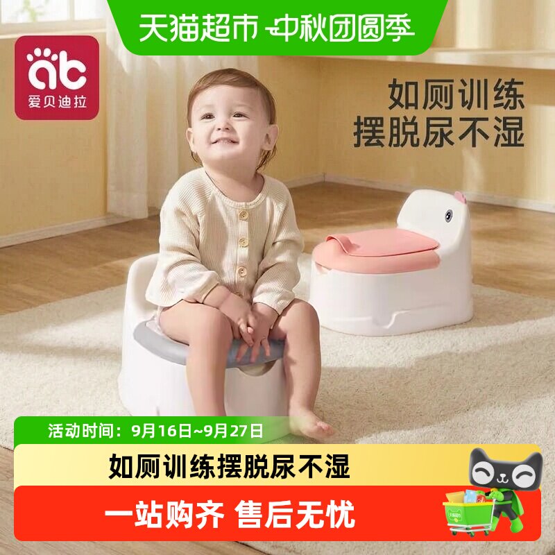 爱贝迪拉人体工学儿童坐便器图片