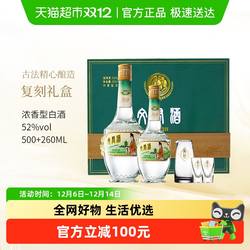 剑南春集团文君酒金质1988复刻礼盒500ml+260ml浓香型四川白酒