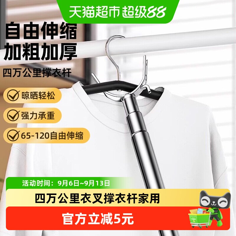 四万公里晾衣杆一体成型自由伸缩图片
