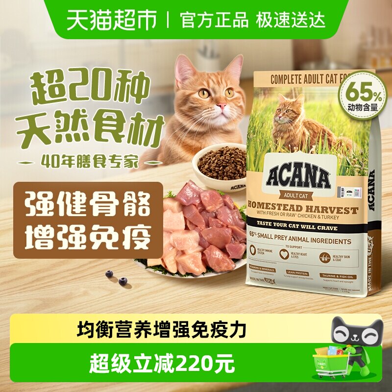 ACANA爱肯拿猫粮 成猫幼猫鸡肉丰收家园猫粮7.2kg 全价进口通用