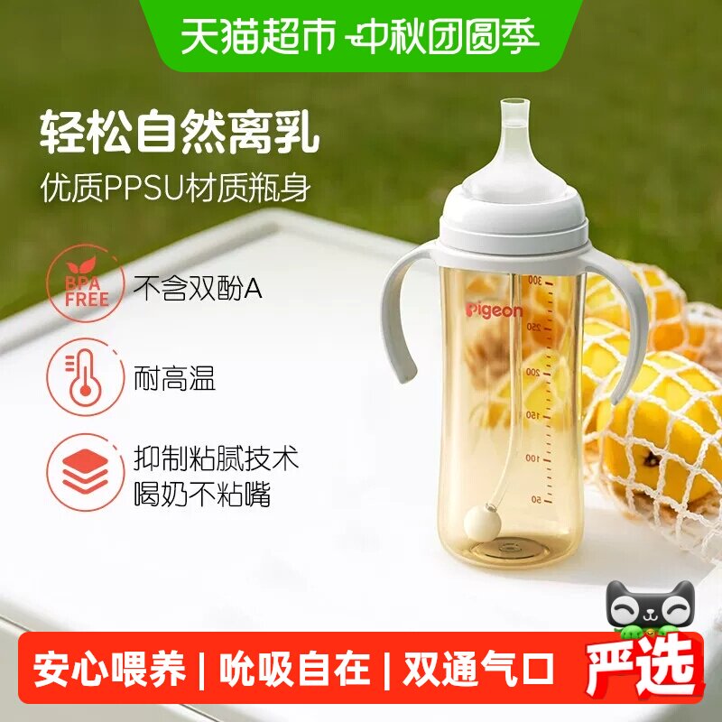 Pigeon贝亲离乳把手PPSU奶瓶图片