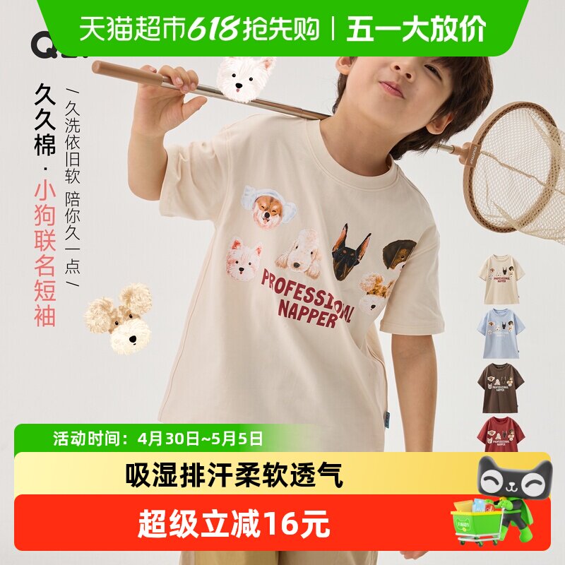Q21久久棉小狗系列印花儿童短袖T恤男女童60支棉春夏圆领短袖上衣