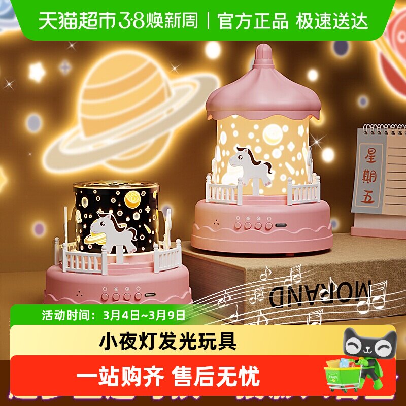 儿童星空投影仪小夜灯发光玩具男女孩生日礼物3到6岁4过家家女童5