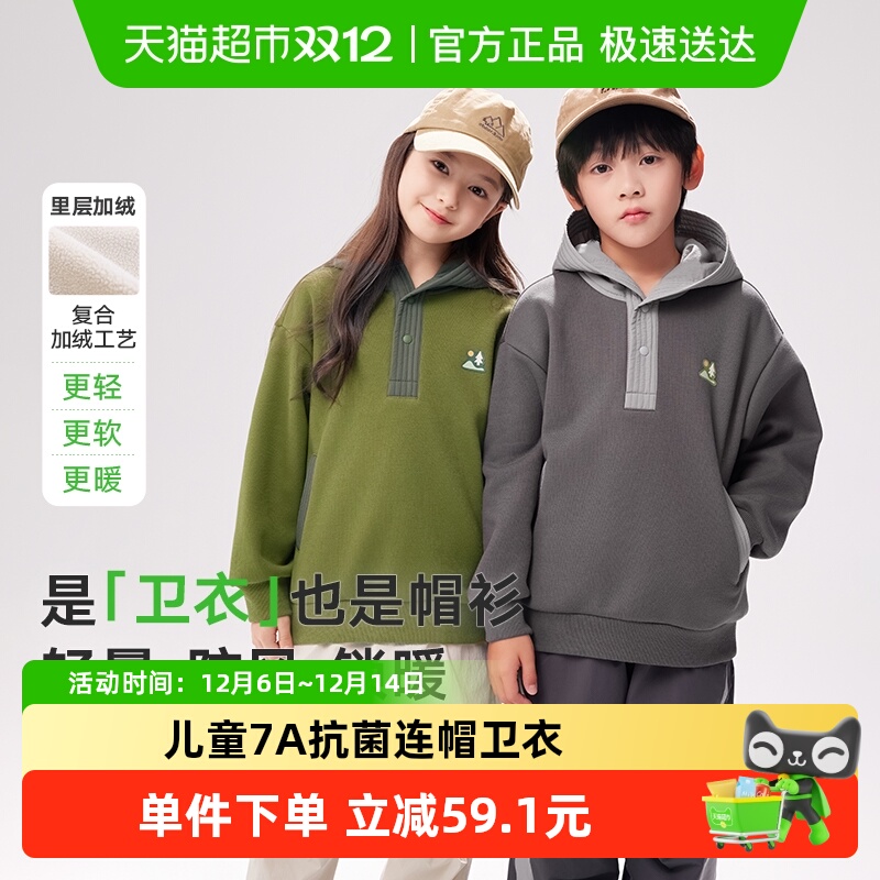 ebaer男女童加绒防风连帽卫衣