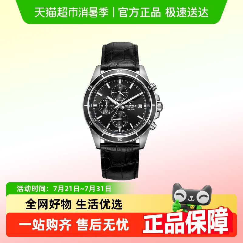 Casio卡西欧男士钢带多功能手表