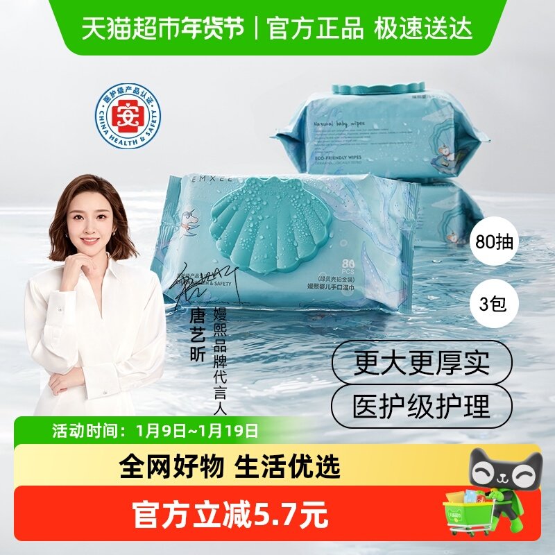 ����Ӥ���ֿ�ר��ʪ���Ӻ������������Ӥ�׶�ƨƨʪֽ����ʪ���� 40.2Ԫ