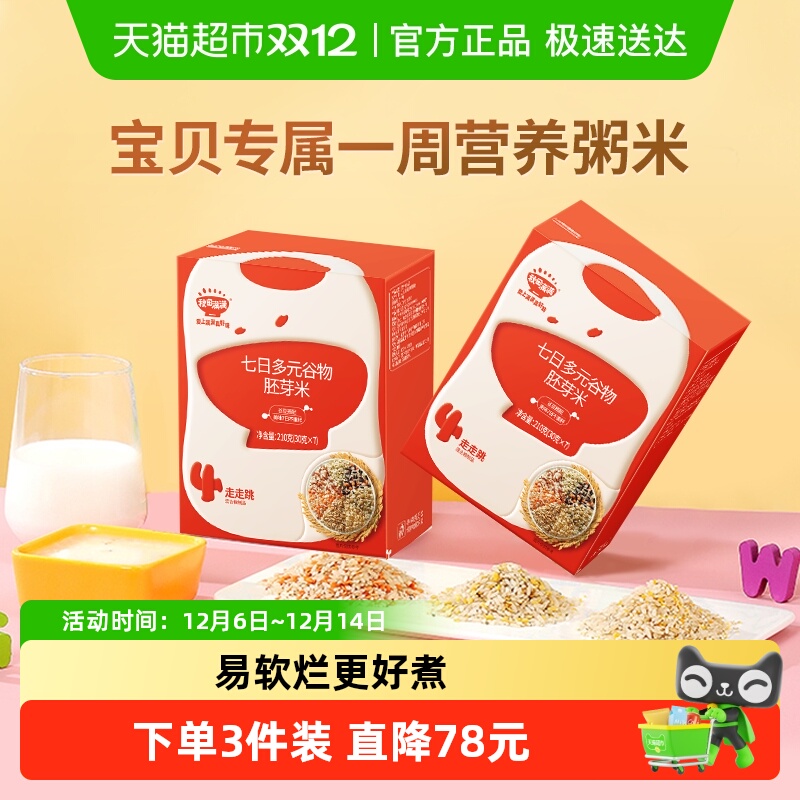 秋田满满胚芽米幼儿辅食大米