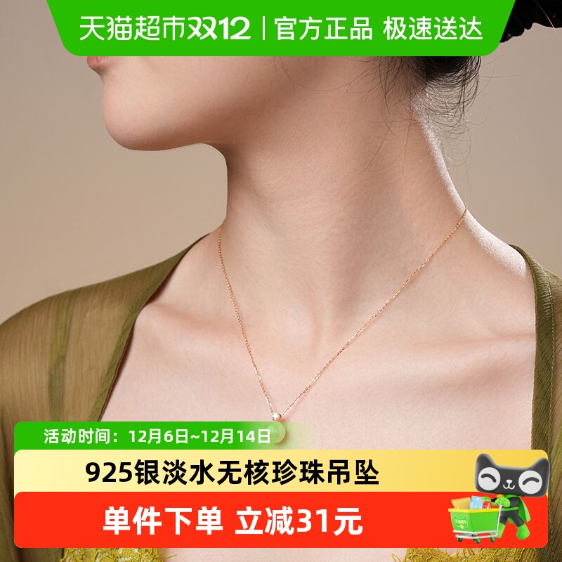 Dara/戴拉925银淡水戴妃款吊坠