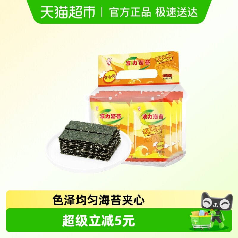 波力芝麻夹心脆48g（8g*6）即食儿童零食海苔大礼包