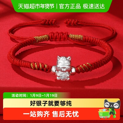 银意坊足银999吉祥福马手链