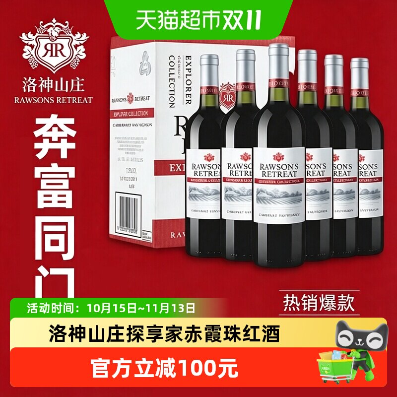 洛神山庄智利原瓶进口探享家赤霞珠红葡萄酒木塞整箱装2022年红酒