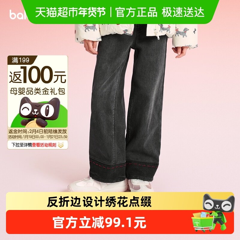 【balaOne】巴拉巴拉童装儿童裤子女童2025新款春秋装牛仔裤直筒,童装/婴儿装/亲子装,儿童牛仔裤,淘宝优惠券,粉丝福利购,淘宝优惠卷
