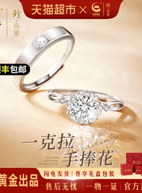 珍尚银纯银情侣对戒银戒指一对款