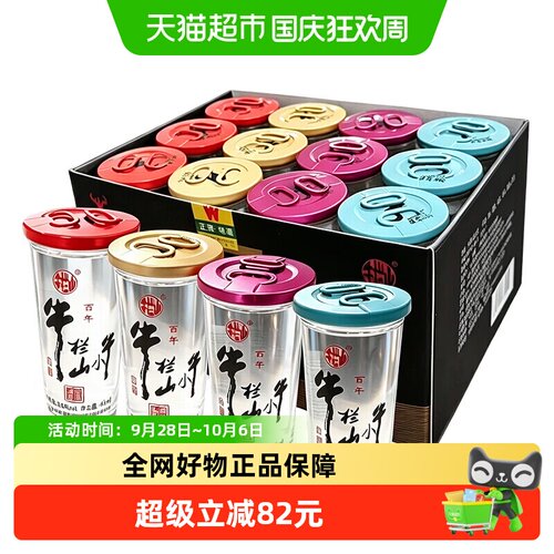 牛栏山40度浓香型白酒45ml*12