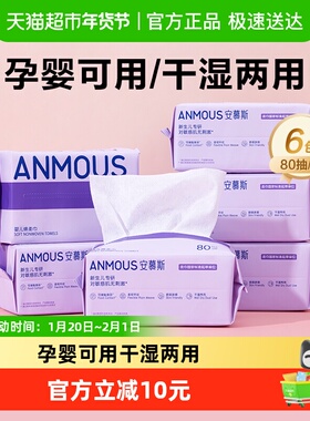 下拉领优惠丨安慕斯婴儿绵柔巾干湿两用洗脸巾手口非湿巾棉柔巾
