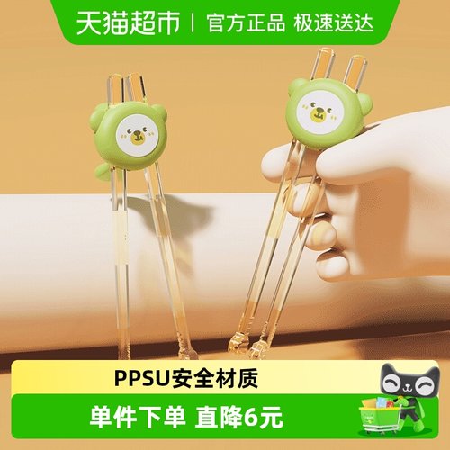 乐扣乐扣学习筷餐具儿童筷子