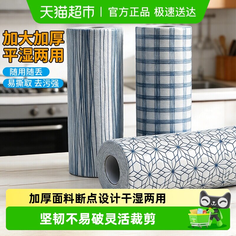 加厚加大厨房专用纸一次性洗碗布无纺布家庭清洁家用懒人抹布