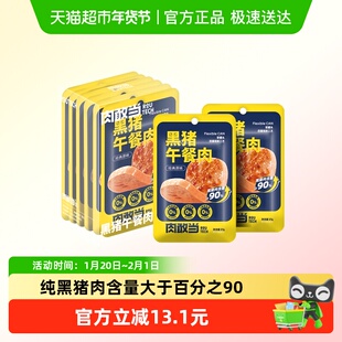 肉敢当纯黑猪午餐肉软罐头222g单独包装即食火腿儿童早餐三明治