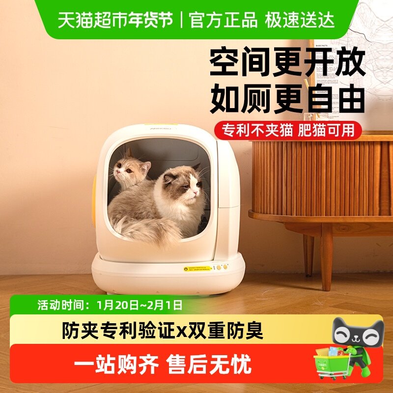 空气萝卜全自动猫砂盆超大号防臭开放式智能猫厕所C20&PRO清新版,宠物/宠物食品及用品,智能猫砂盆,淘宝优惠券,粉丝福利购,淘宝优惠卷