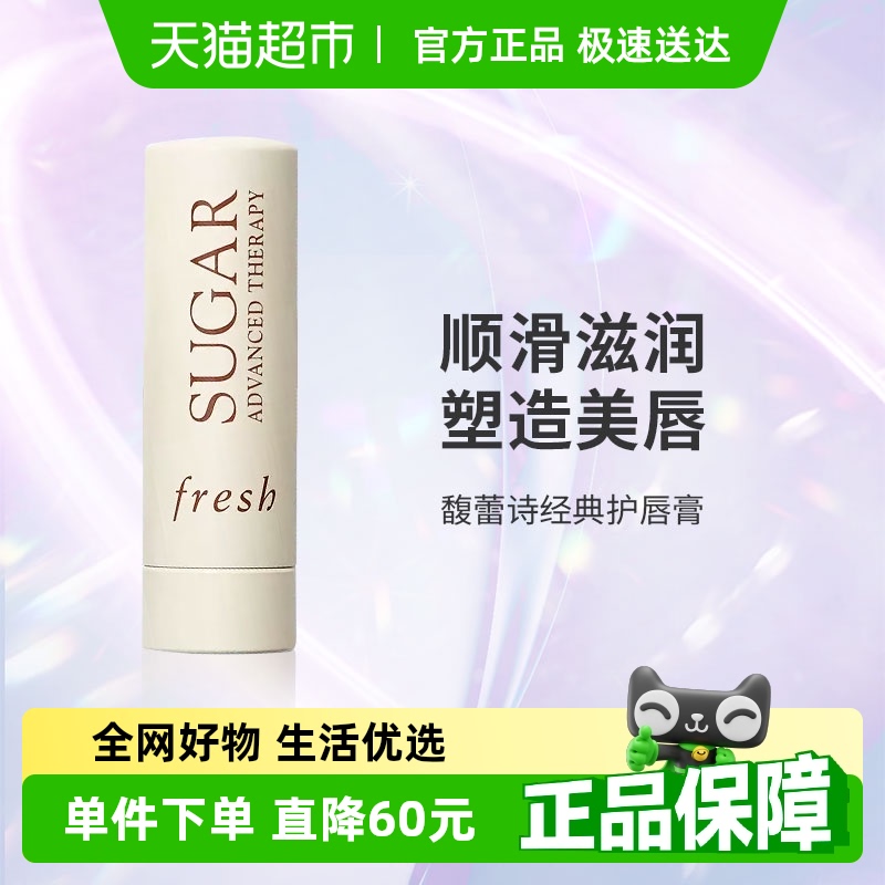 ԽŻݡFresh/ʫ令4.3gʪ159Ԫ