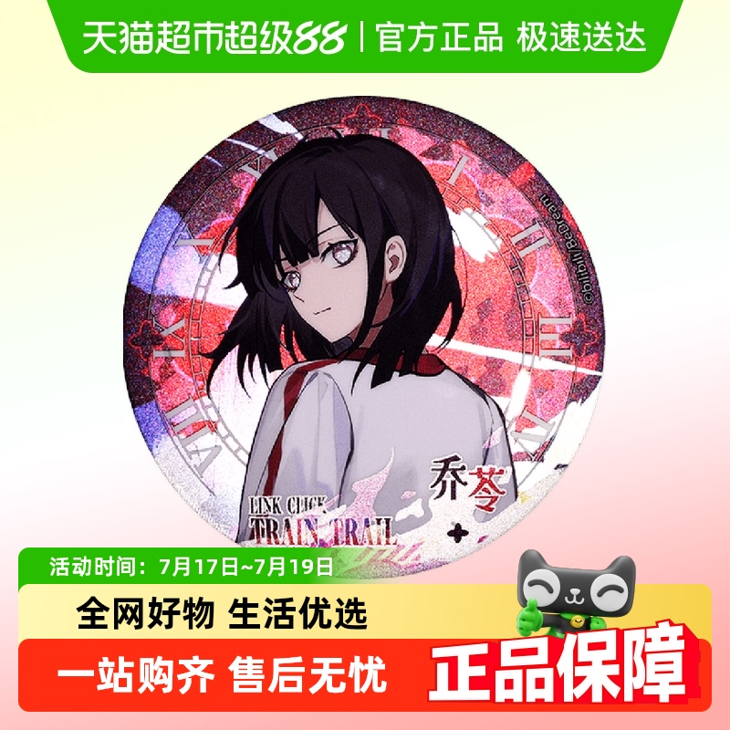 bilibiliGoods审判列车徽章