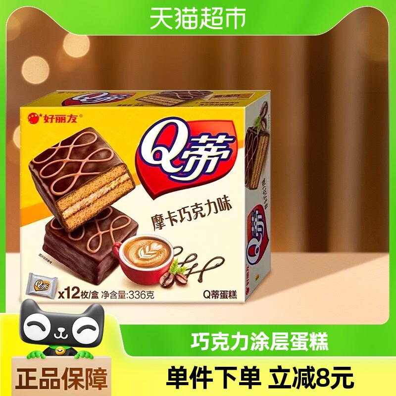 ��������Q��Ħ���ɿ���ζ12öװ336g�������ʳ���͵���������