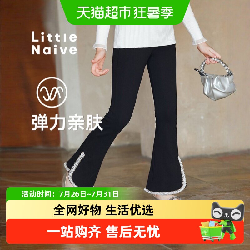 LittleNaive开叉弹力儿童休闲裤