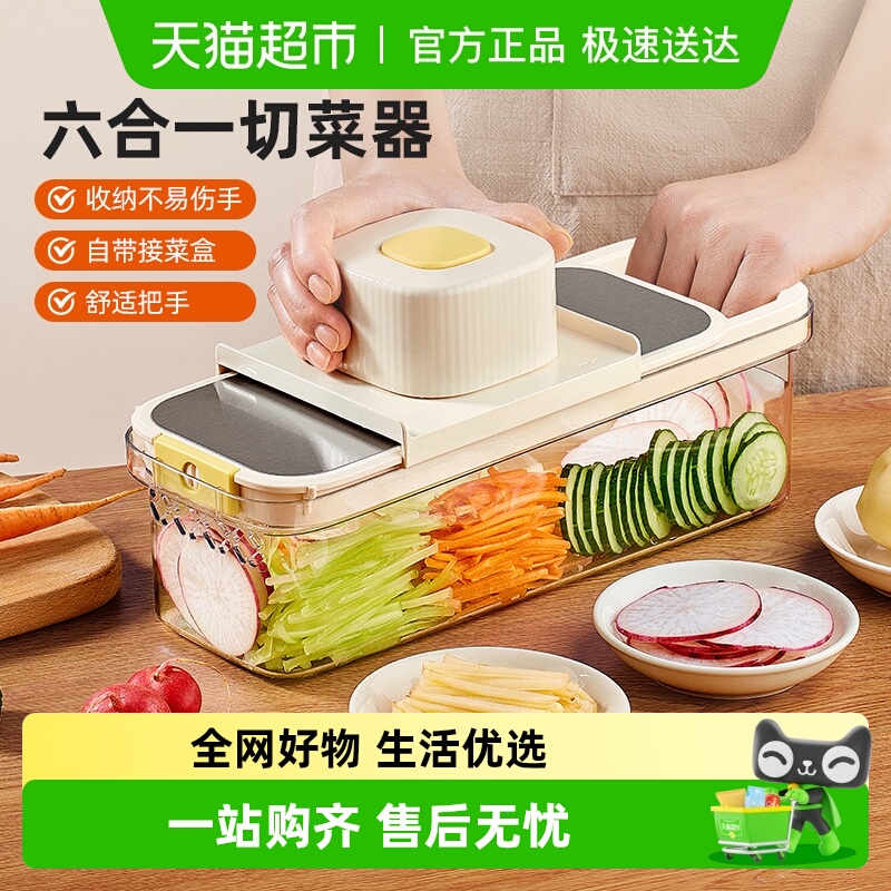 优勤多功能不锈钢切菜神器