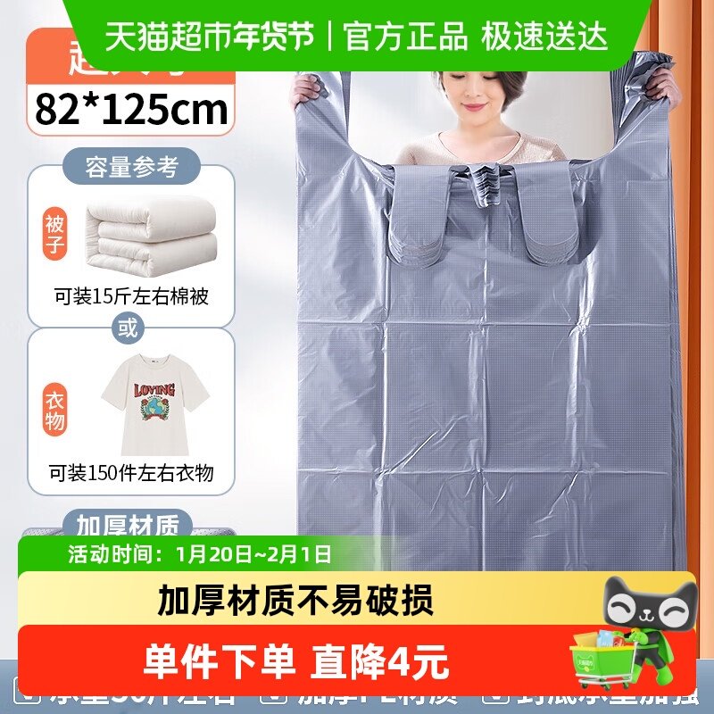 优奥加厚承重搬家打包袋塑料袋82*125cm*10只可装15斤左右棉被,包装,礼品袋/塑料袋,淘宝优惠券,粉丝福利购,淘宝优惠卷